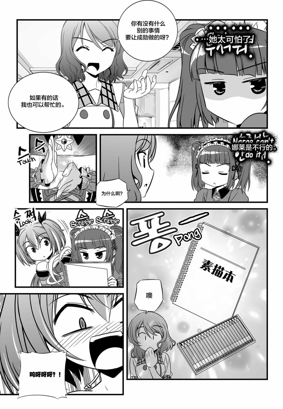 第106话4