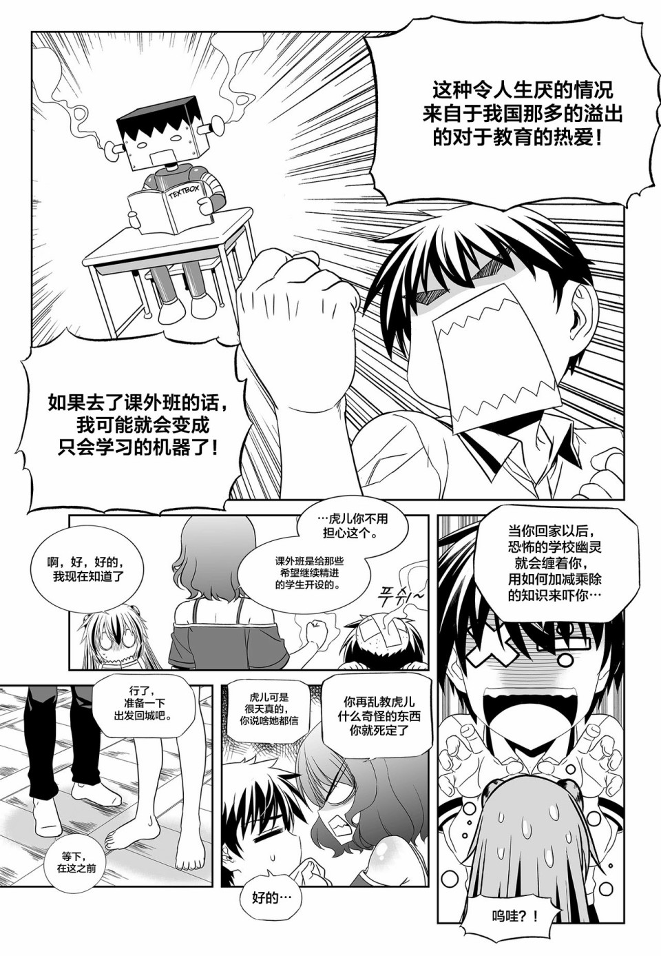 第96话2