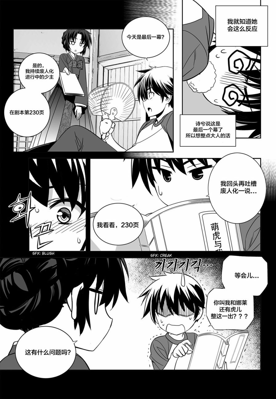 第88话2