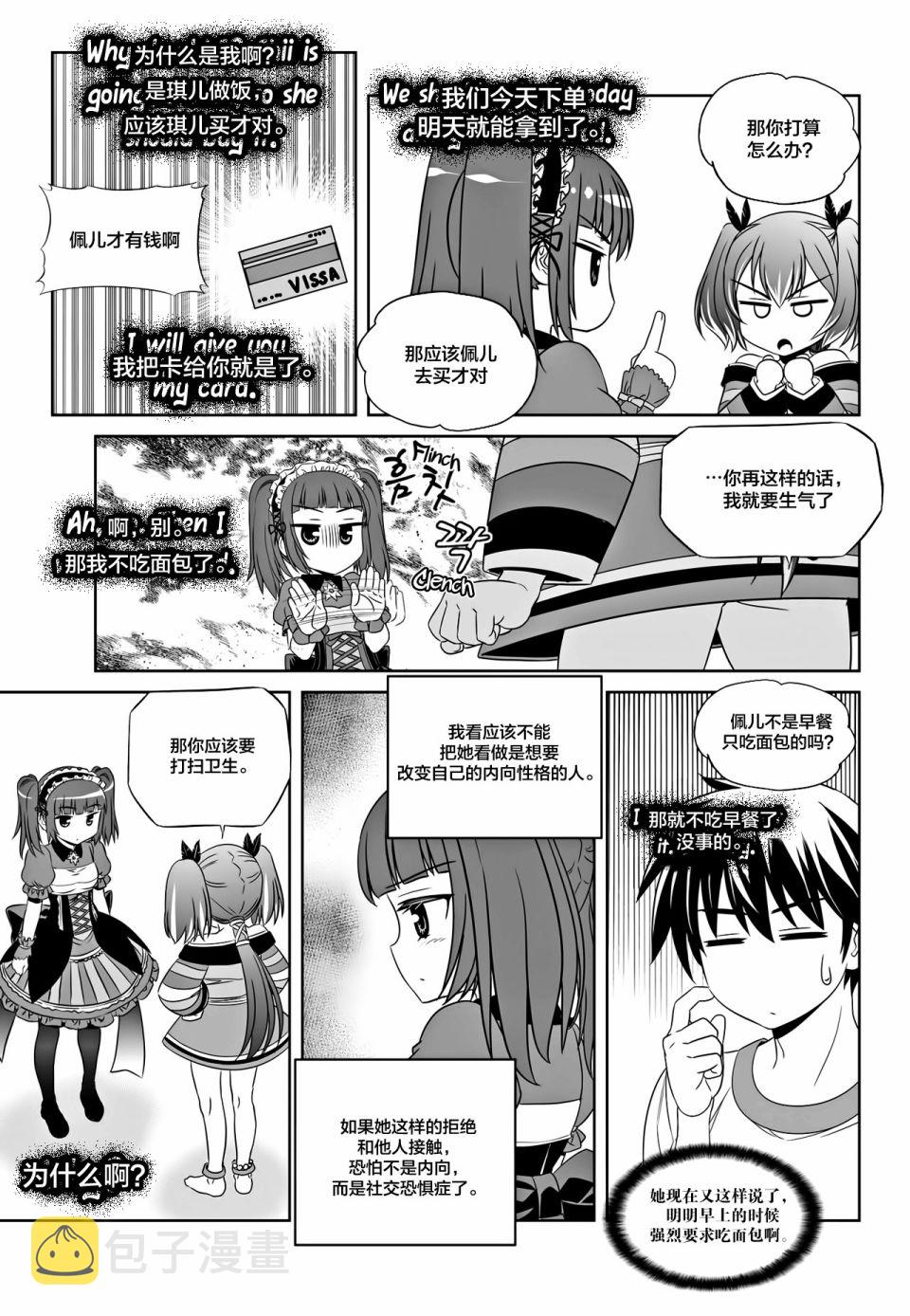 第107话2