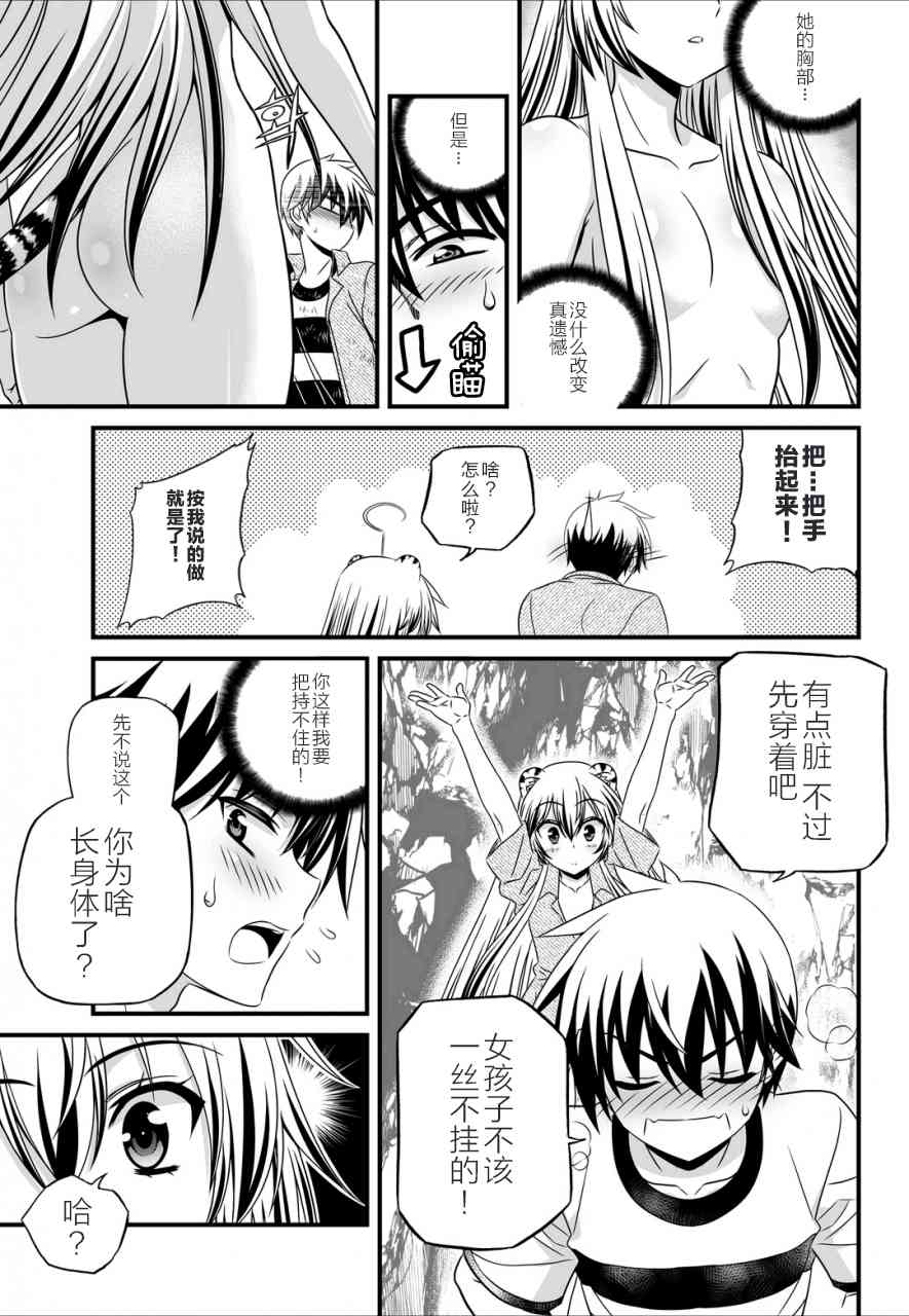 27话2