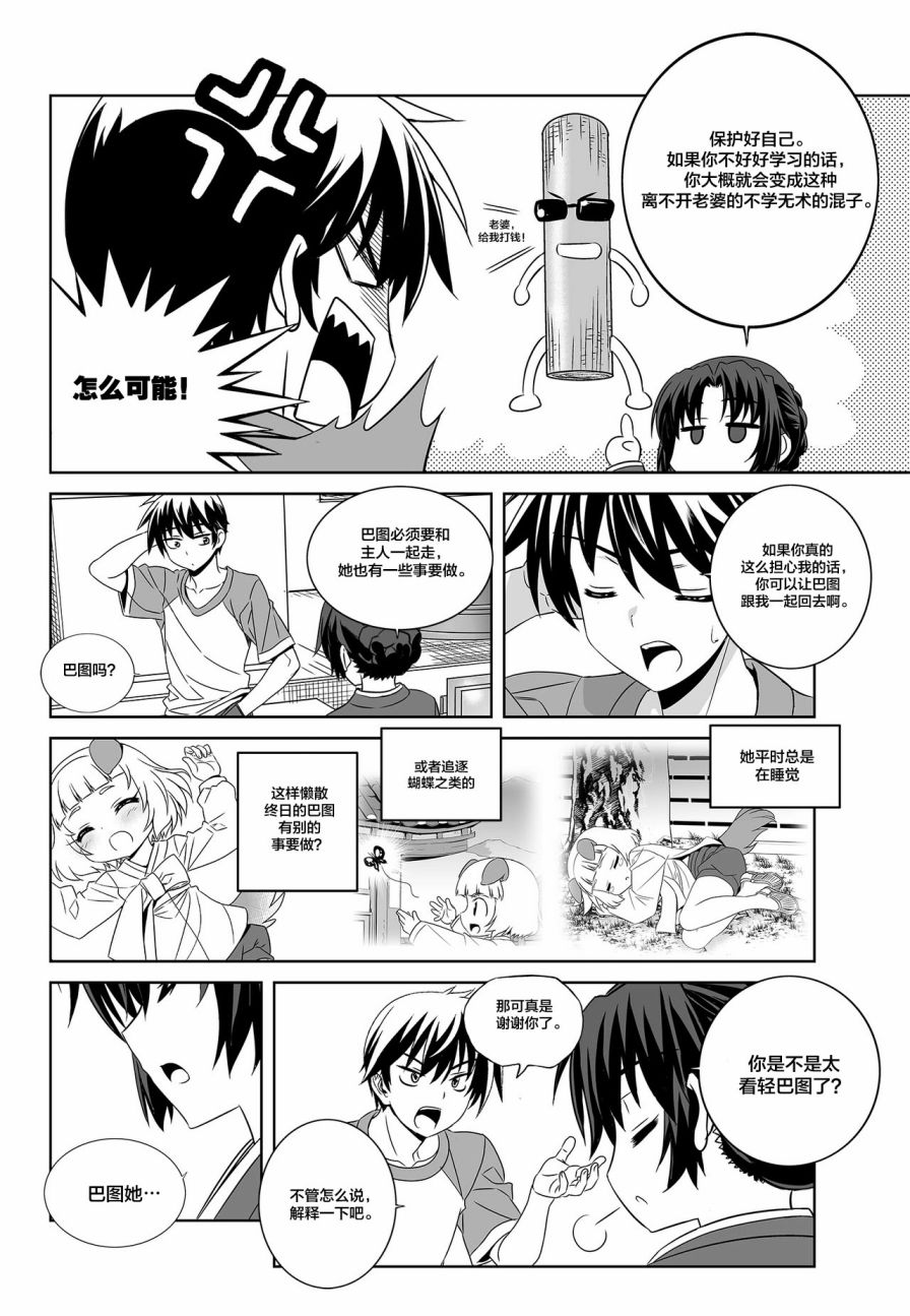 第99话3