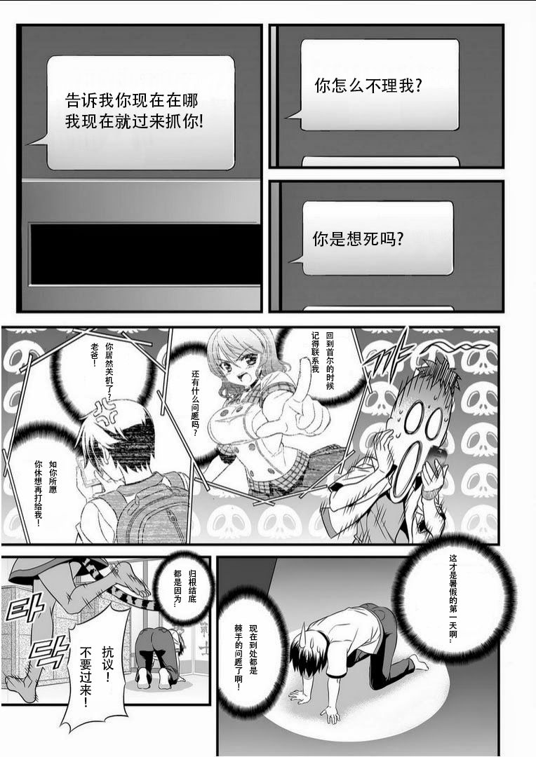 3话2