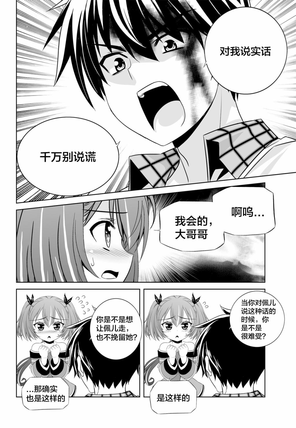 第124话1
