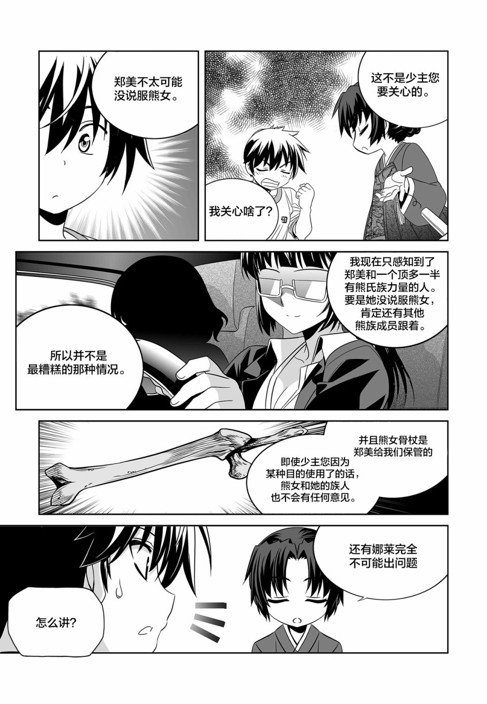73话4