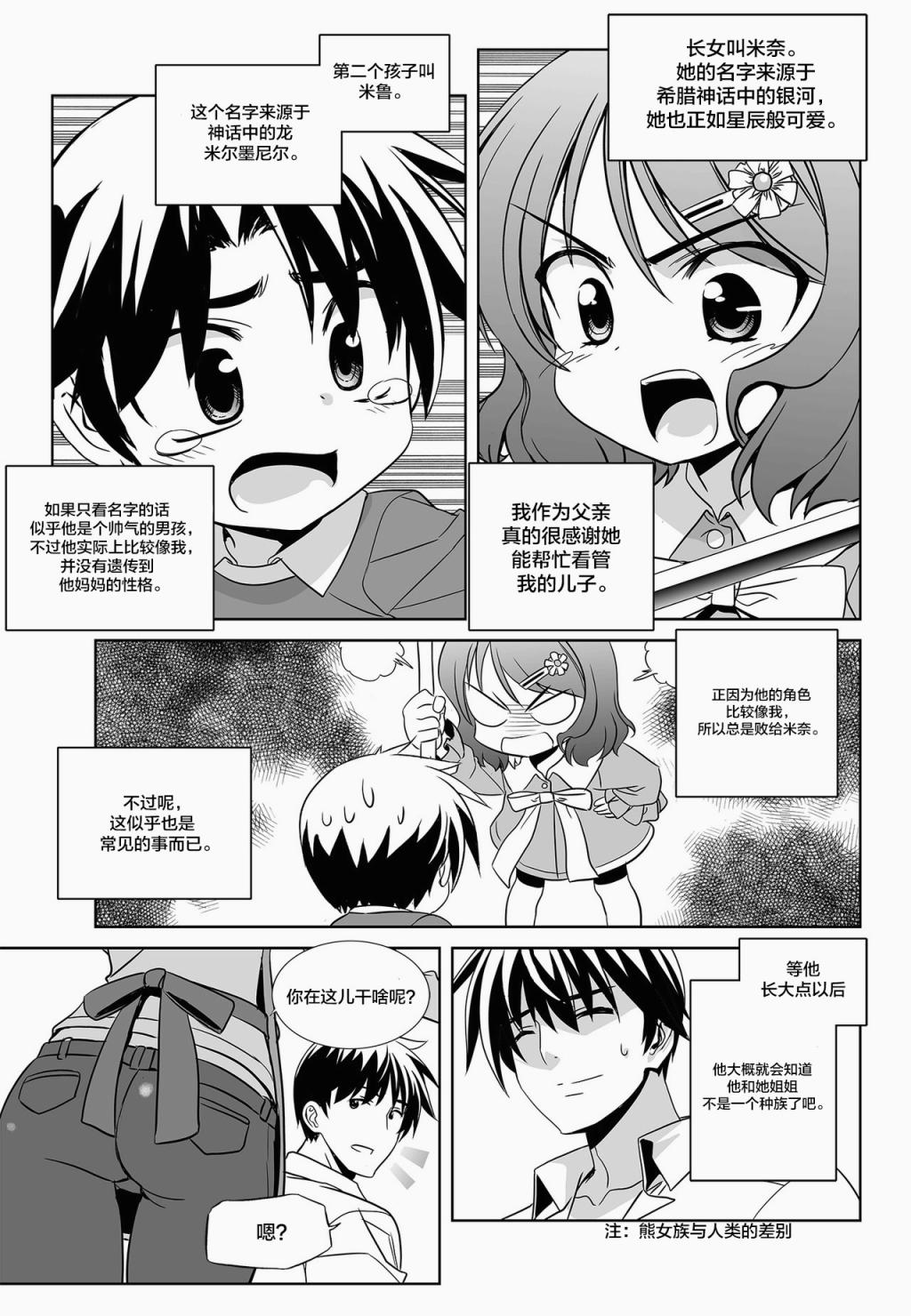 第95话2