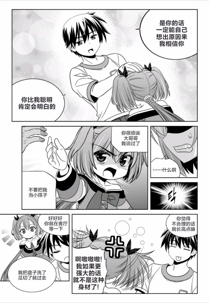 57话4