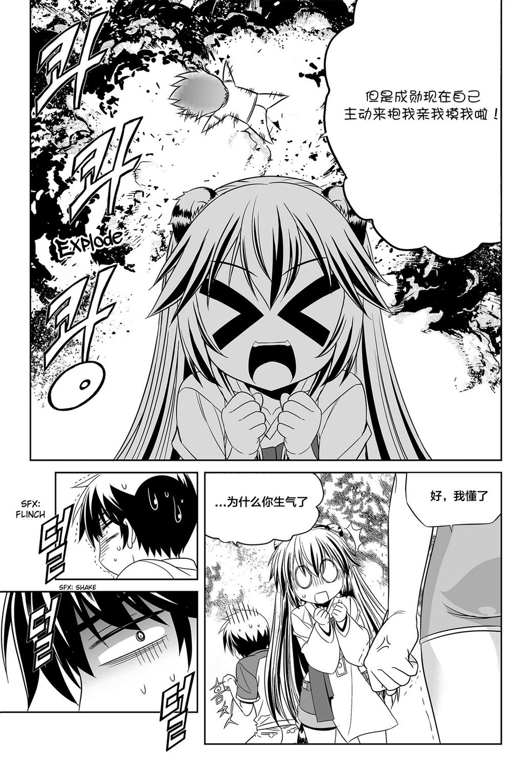 第86话2