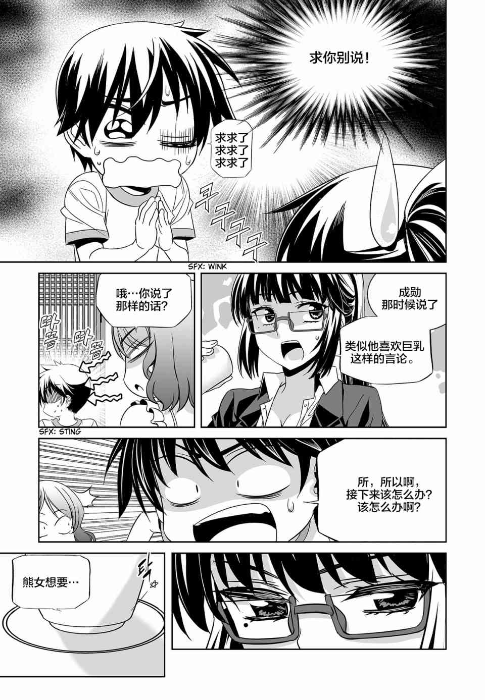 75话4