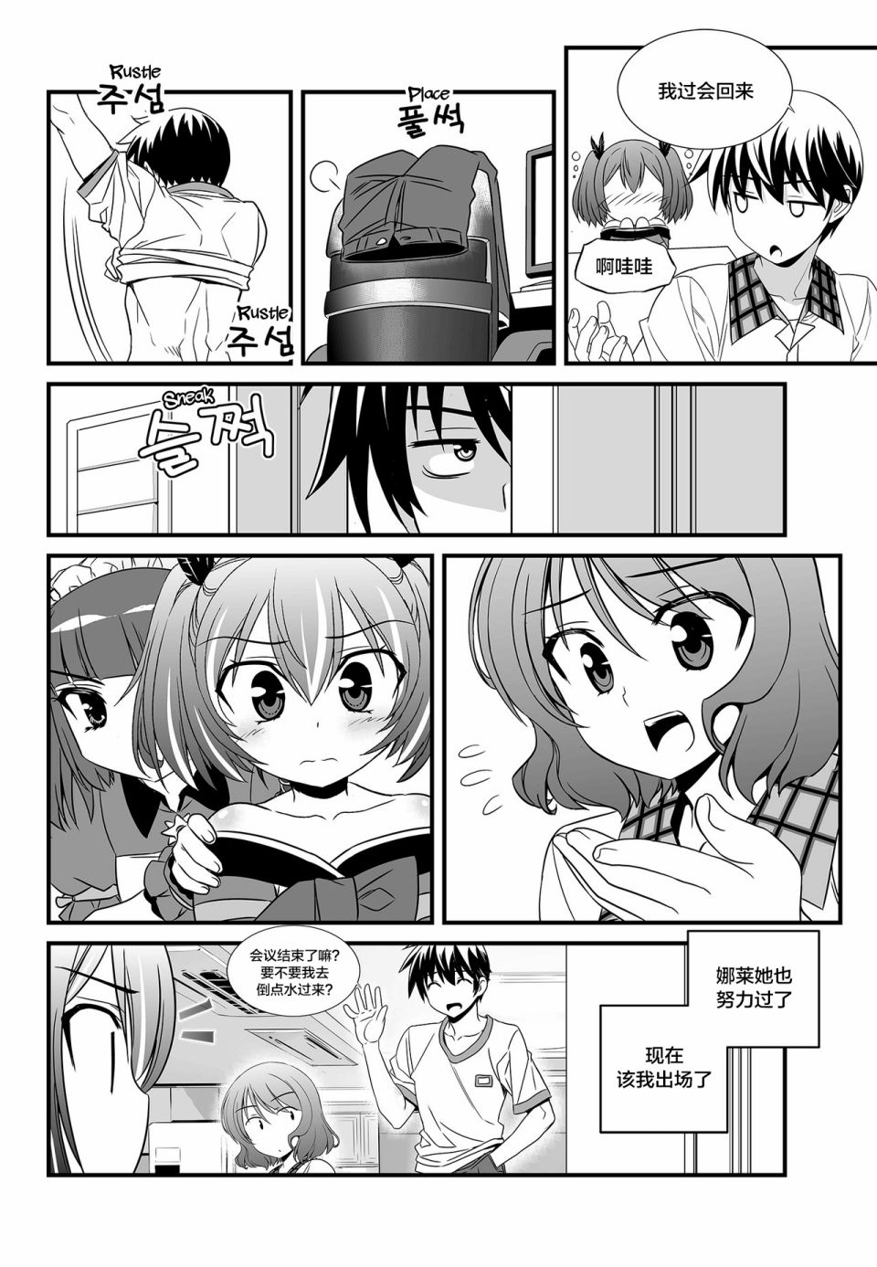 第105话3