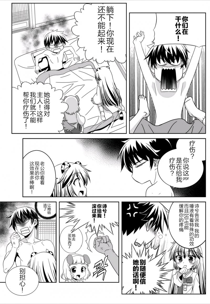 29话2