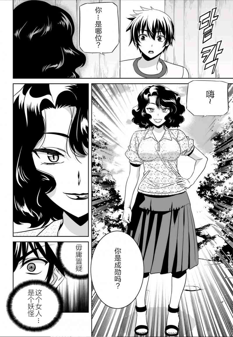 30话1