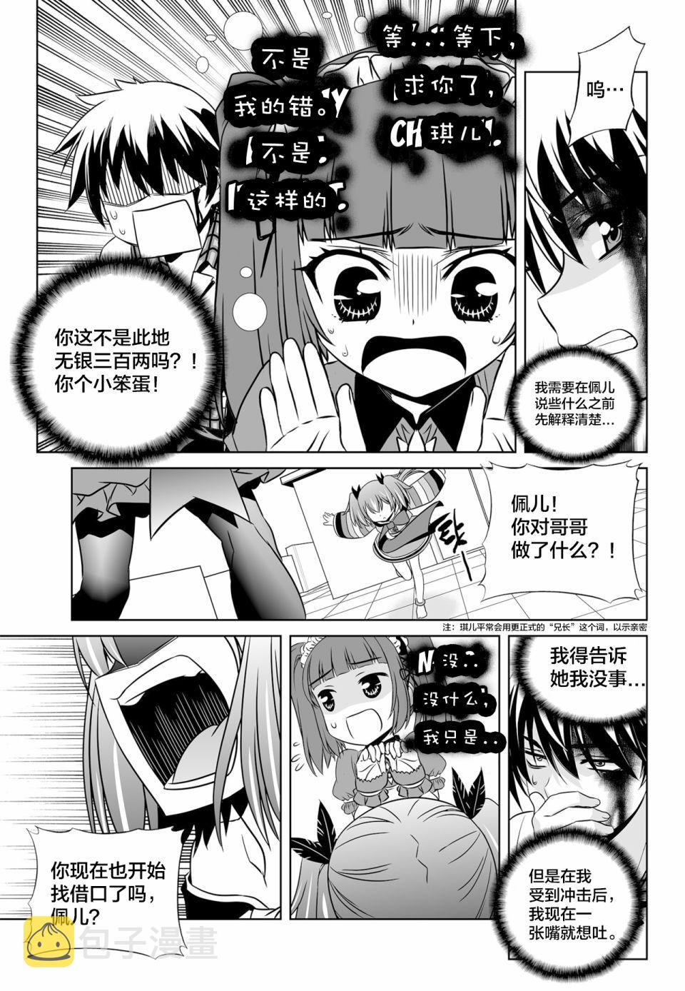 第123话2