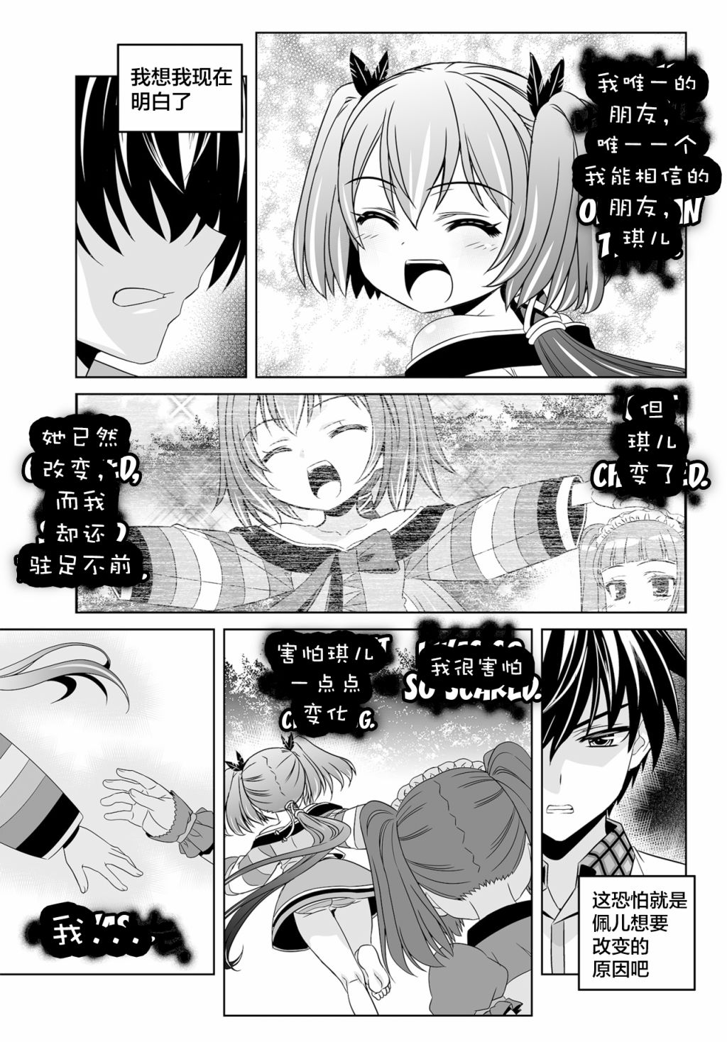 第121话4