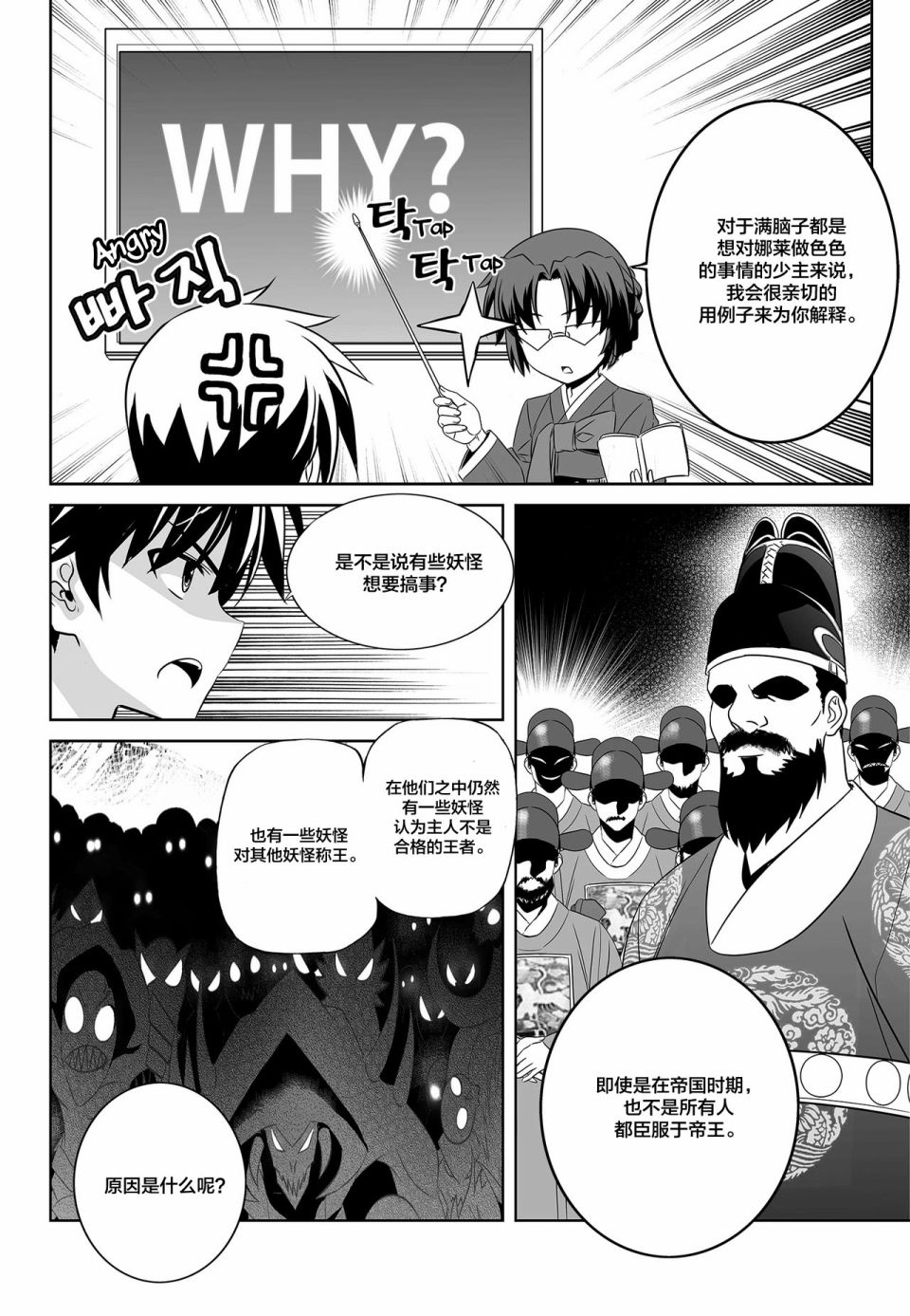 第97话3