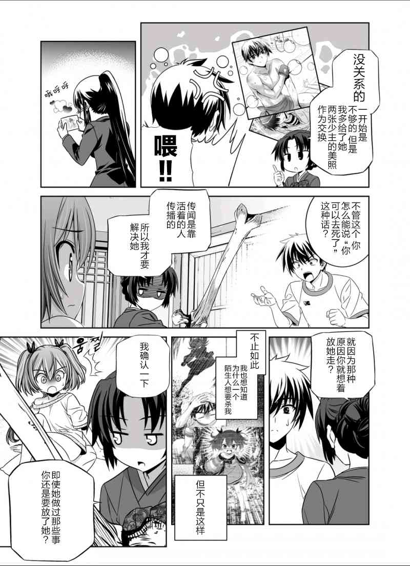 36话2