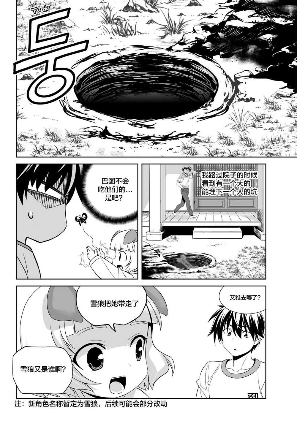 72话1