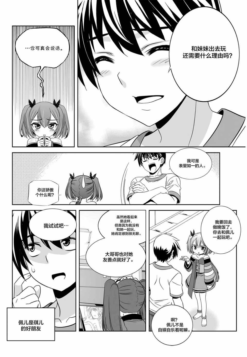 第108话3