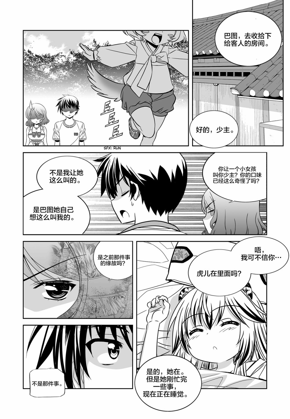 74话1