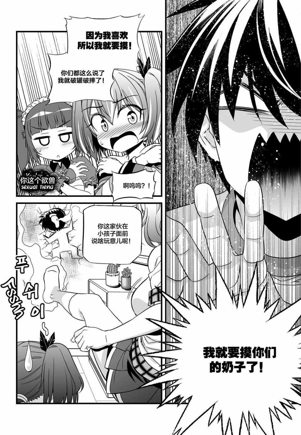 第106话3
