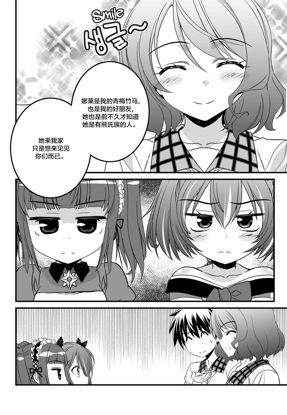 第105话1