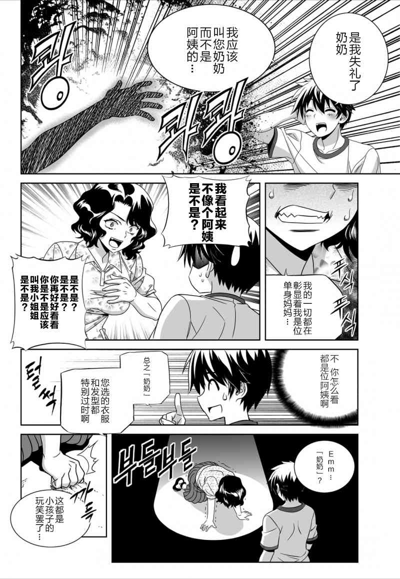 30话3
