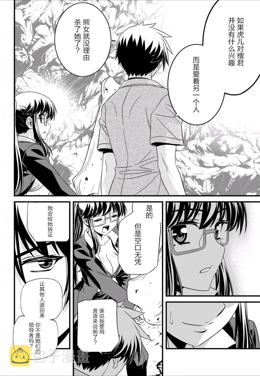 25话3