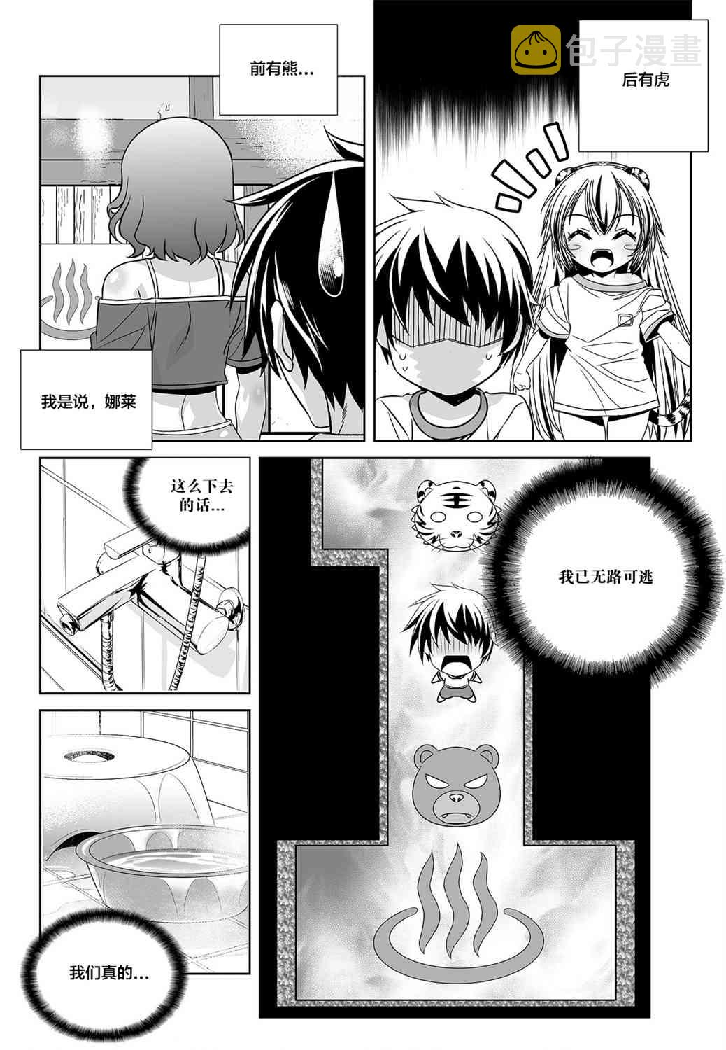 83话1