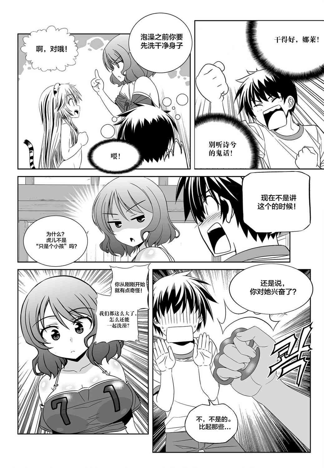 83话3