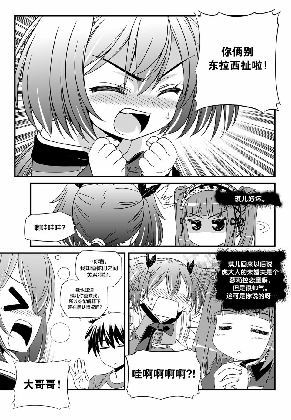 第102话4