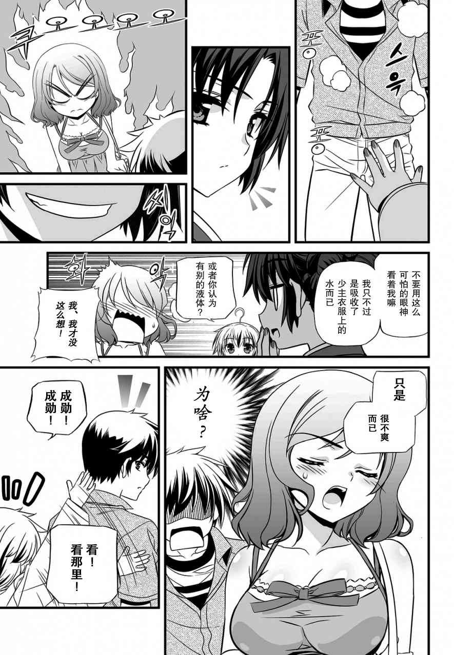 17话4