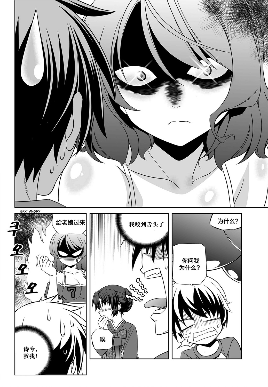 第86话3