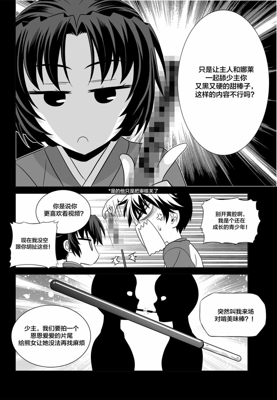 第88话3