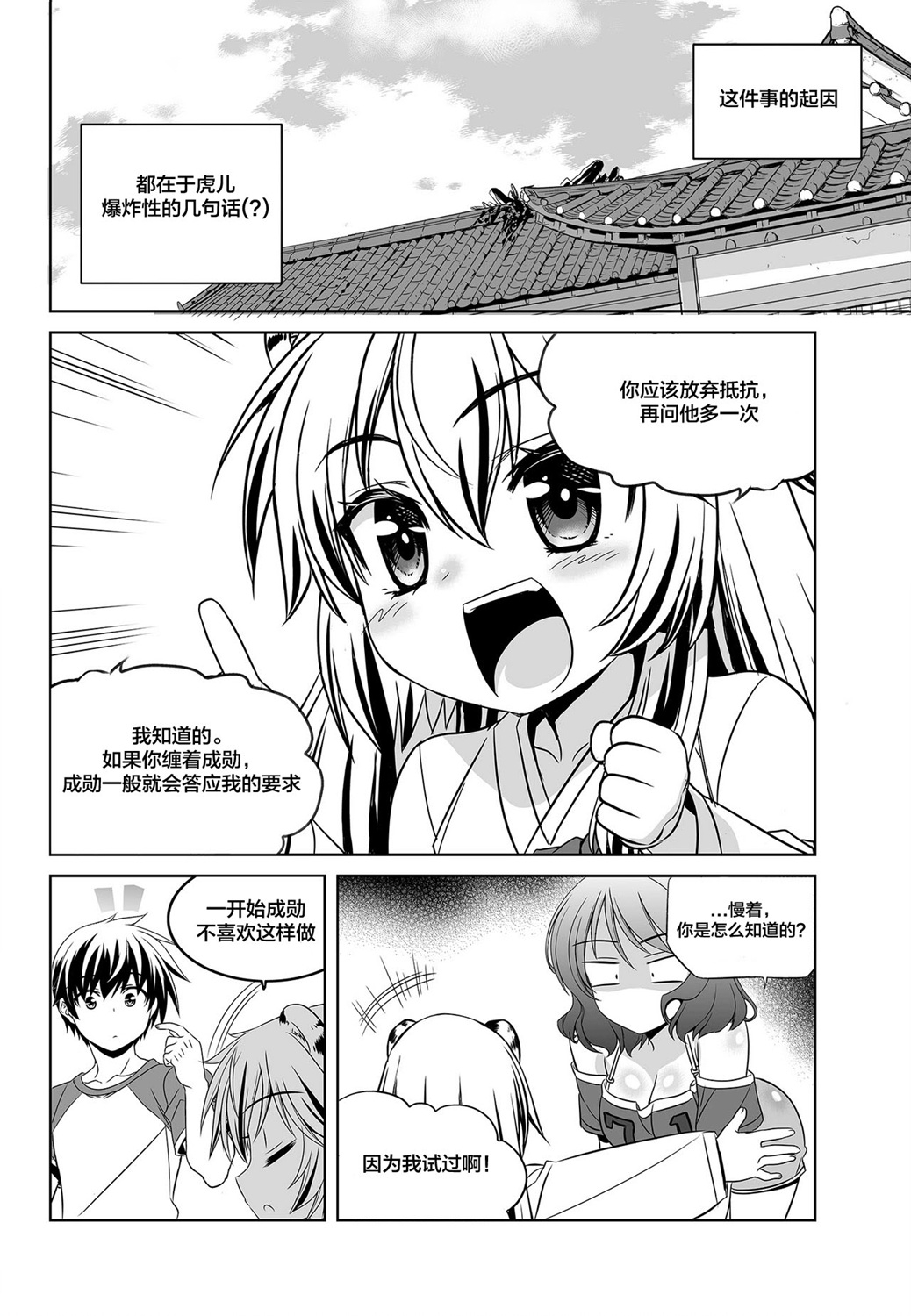 第86话1