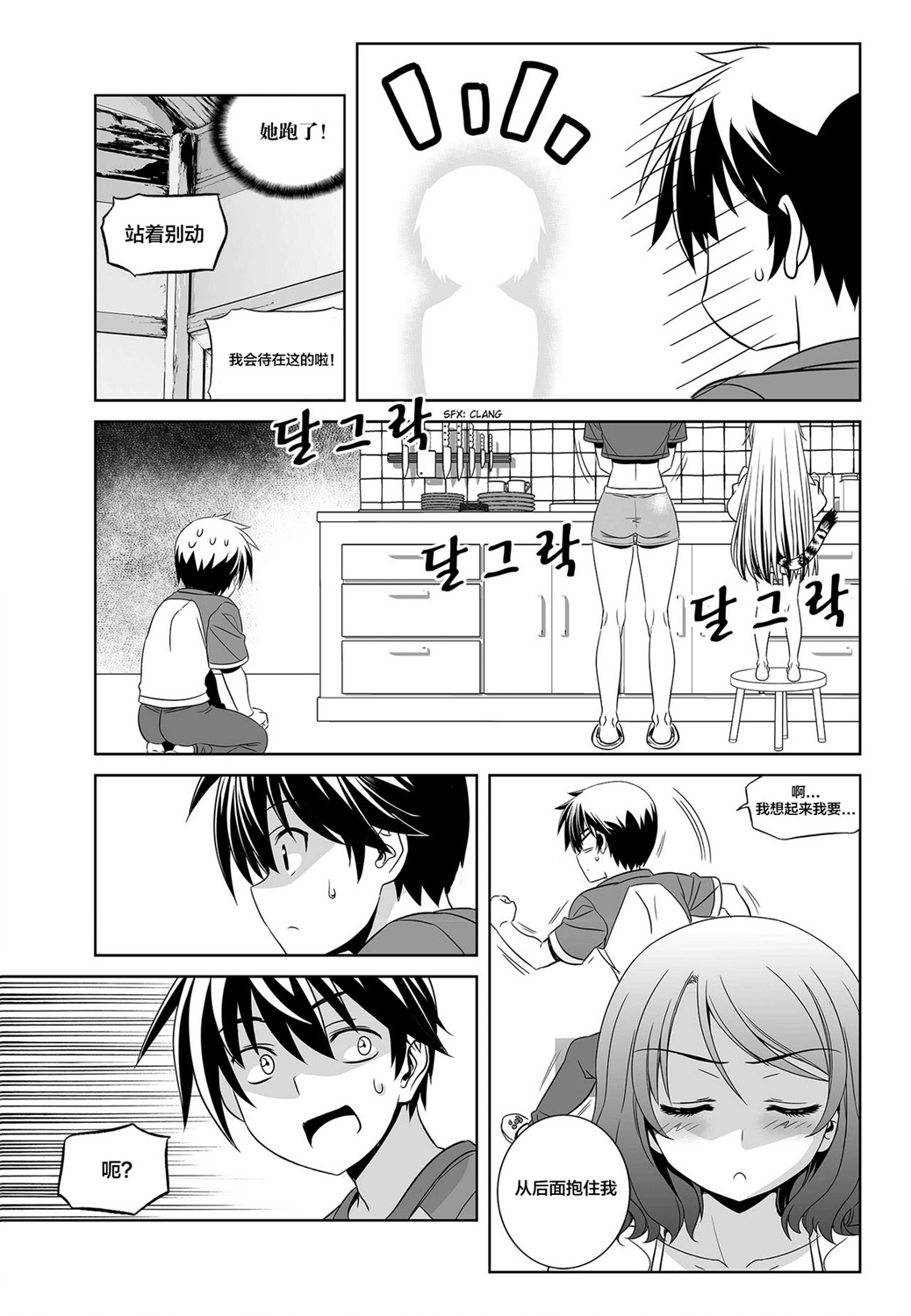 第86话4