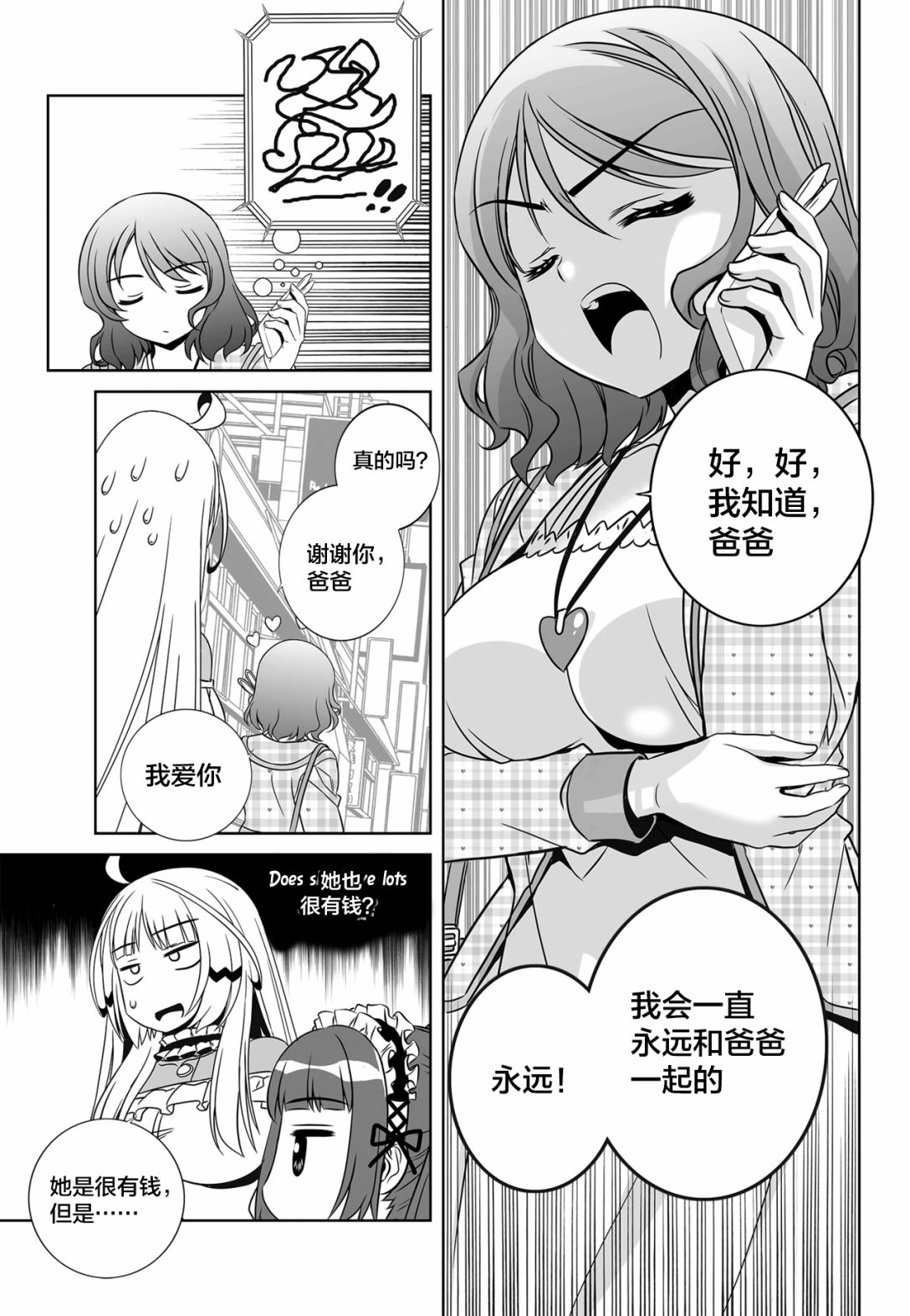 第114话4