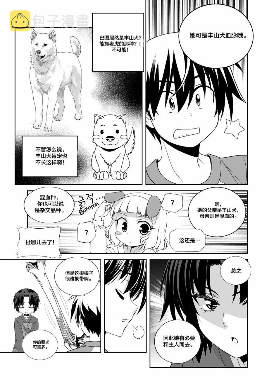 第99话4