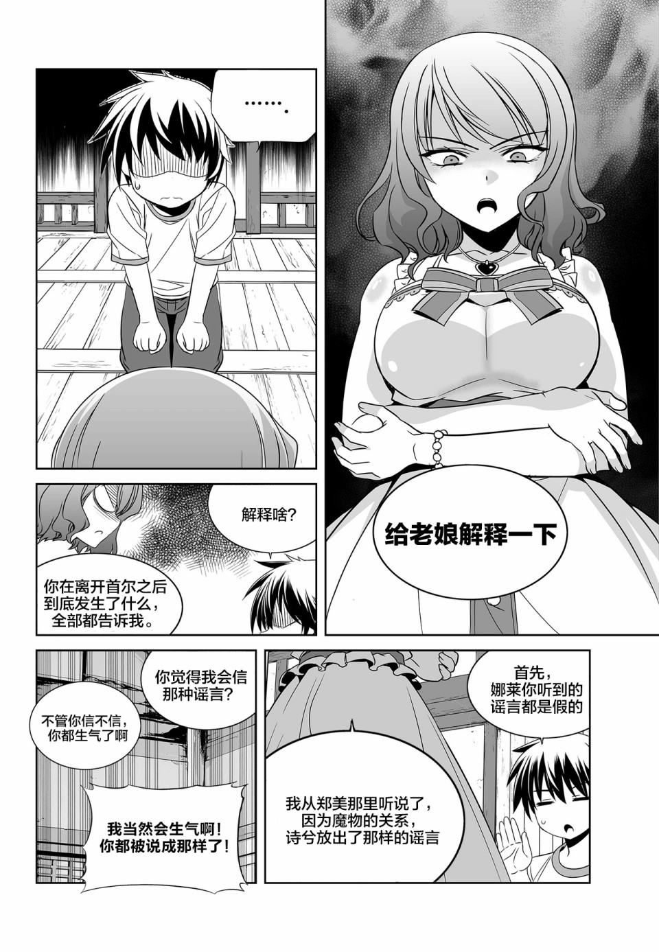 77话1