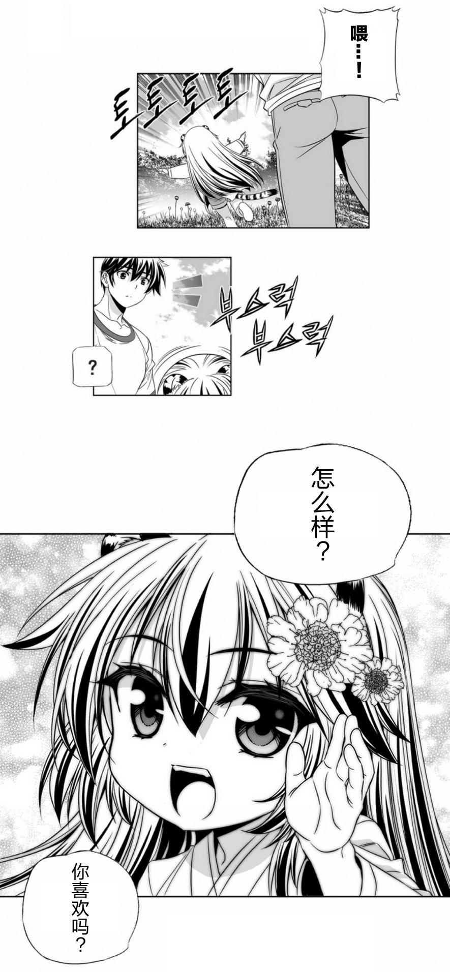 31话2