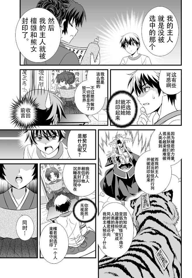 0话4