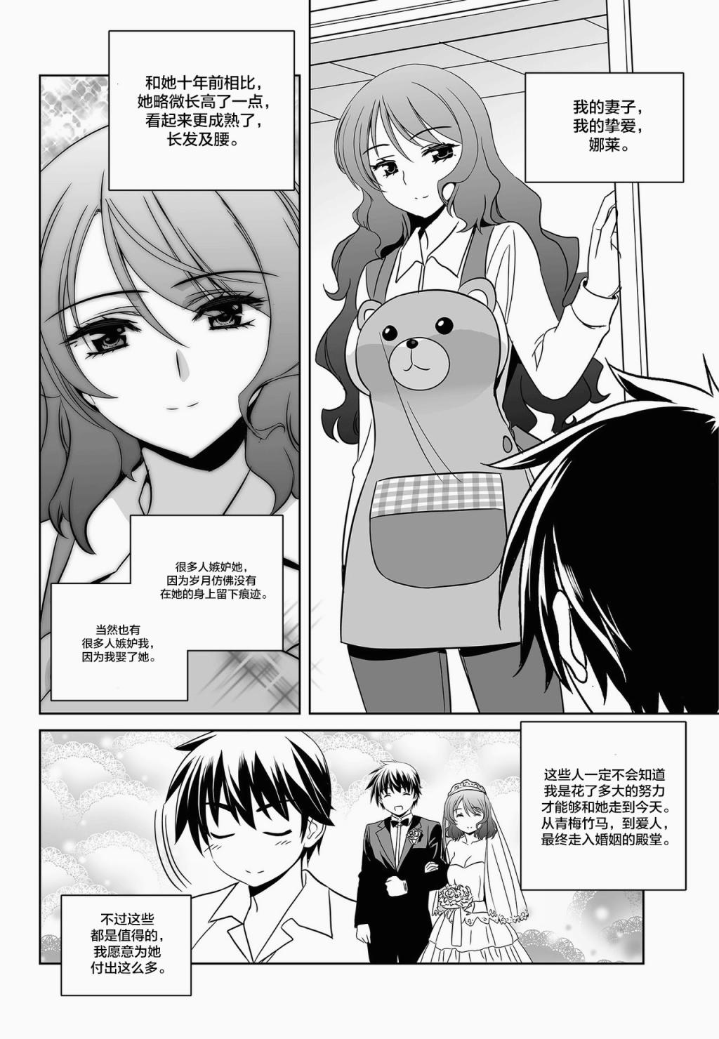 第95话3