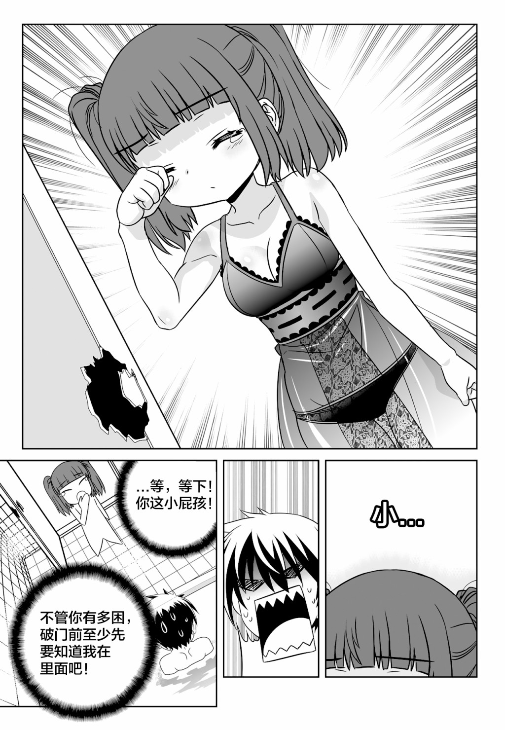 第116话2