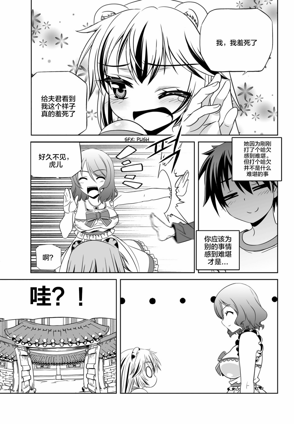 78话4