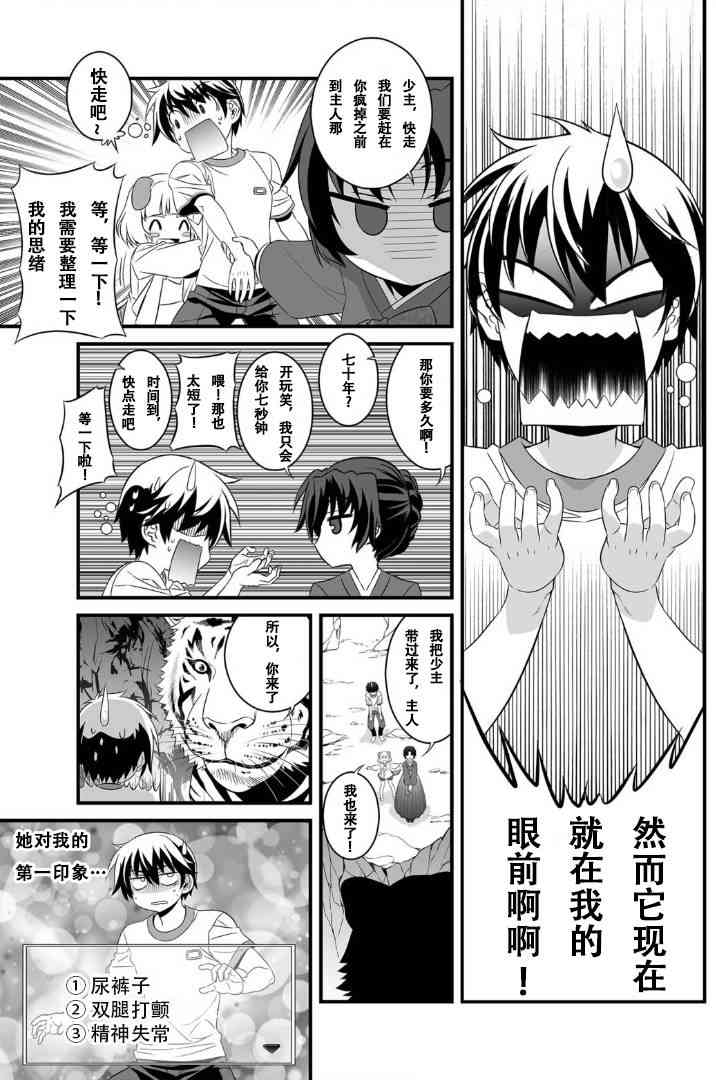 1话2