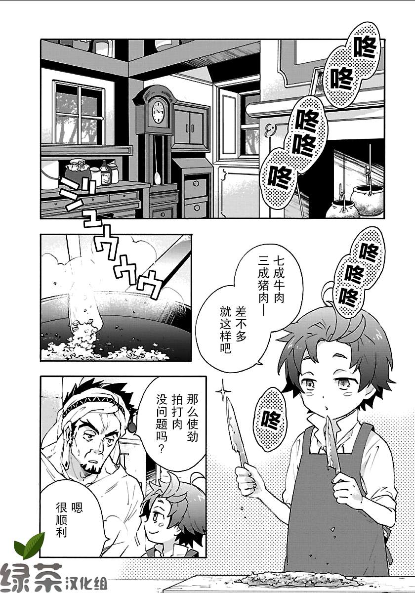 第16话1