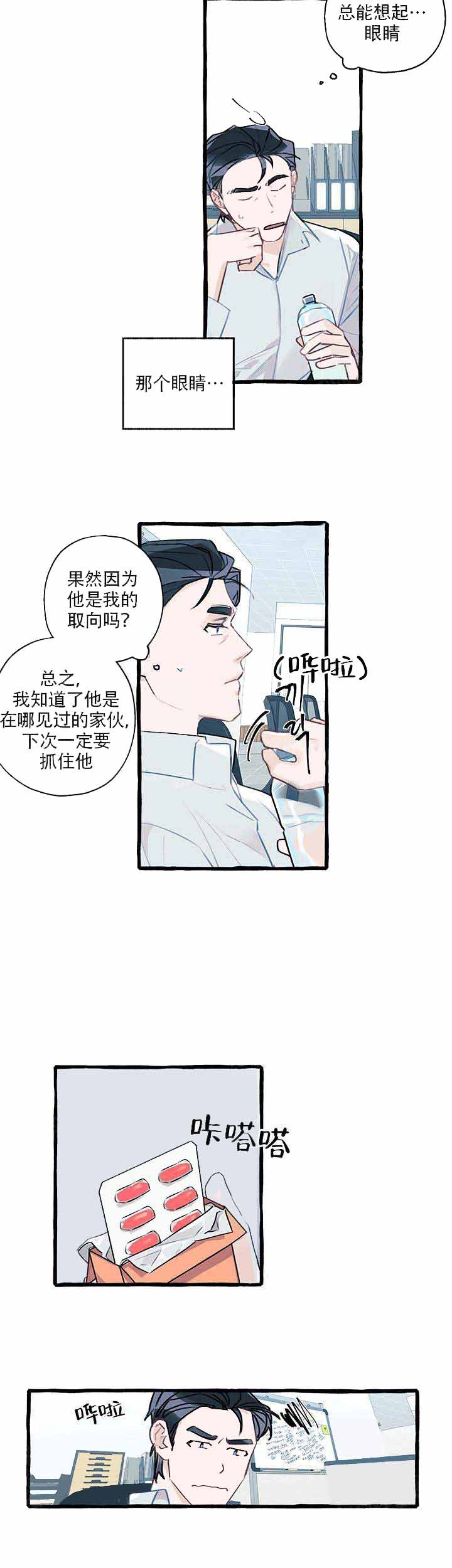 第5话2
