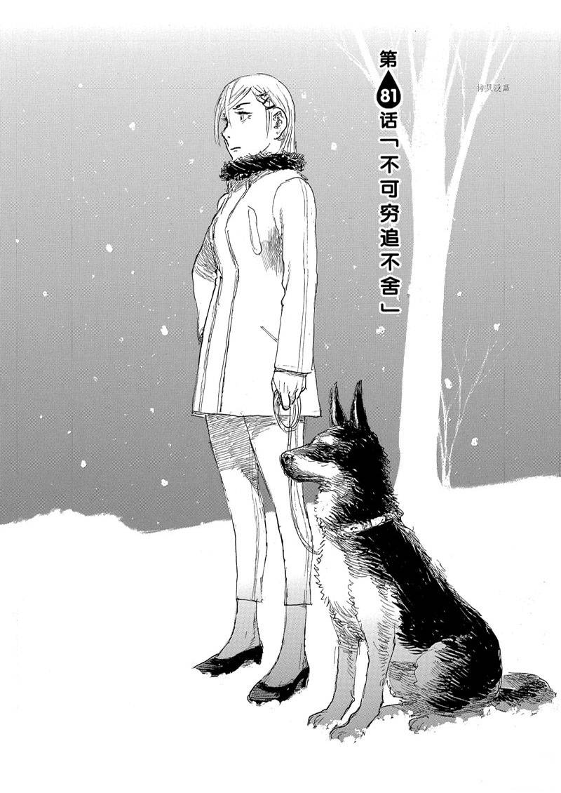 第81话0