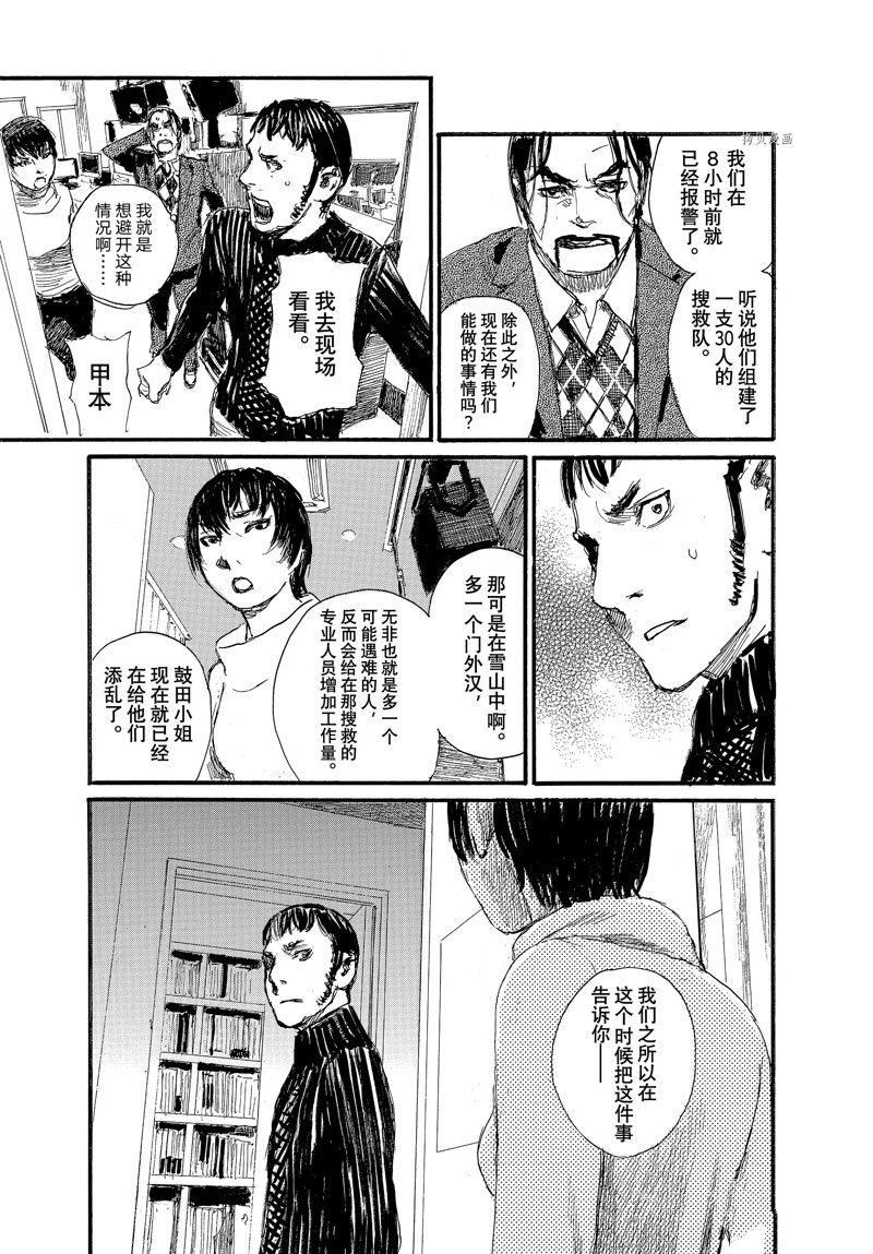 第85话 试看版2