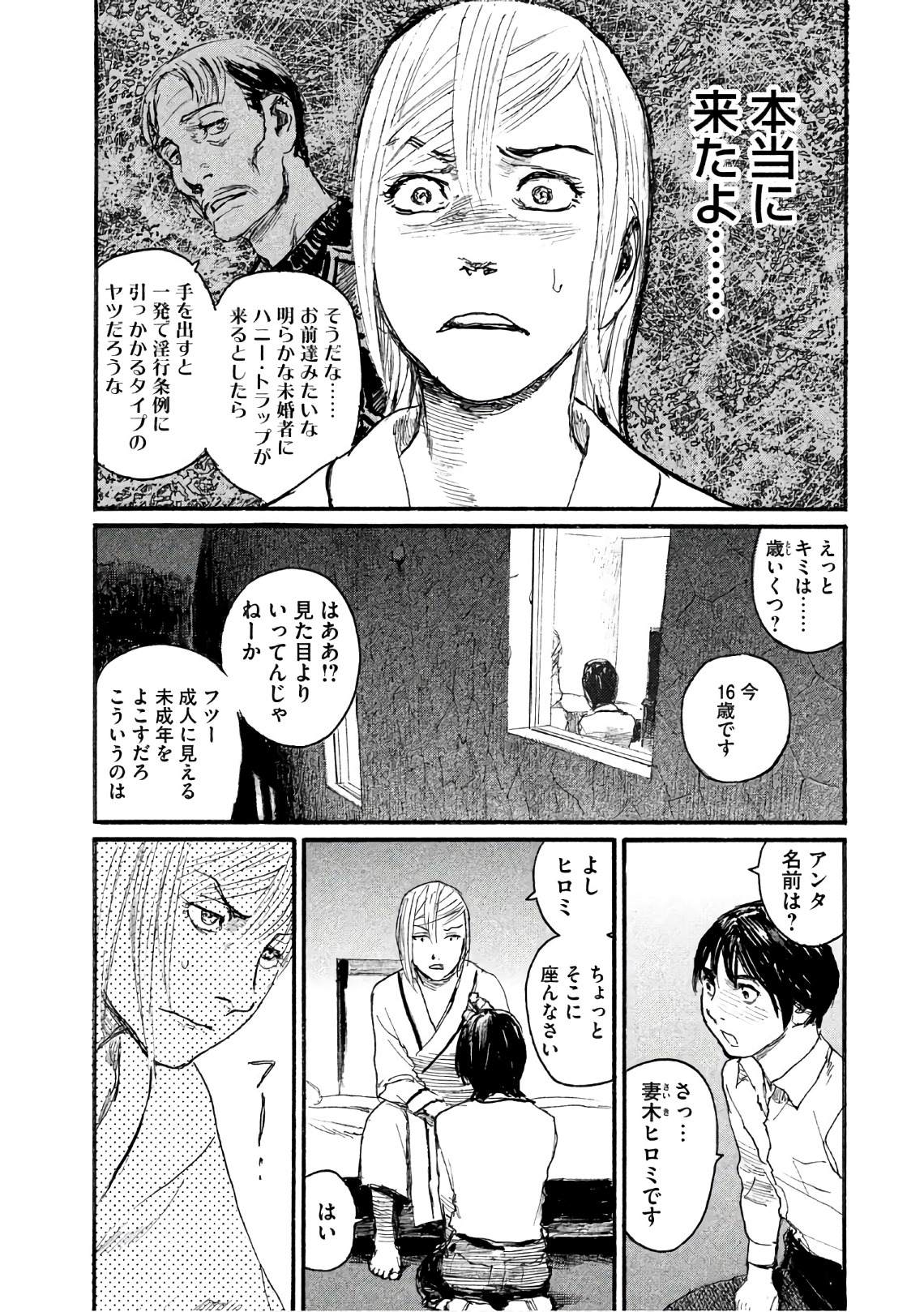 第37话这不是你的工作3