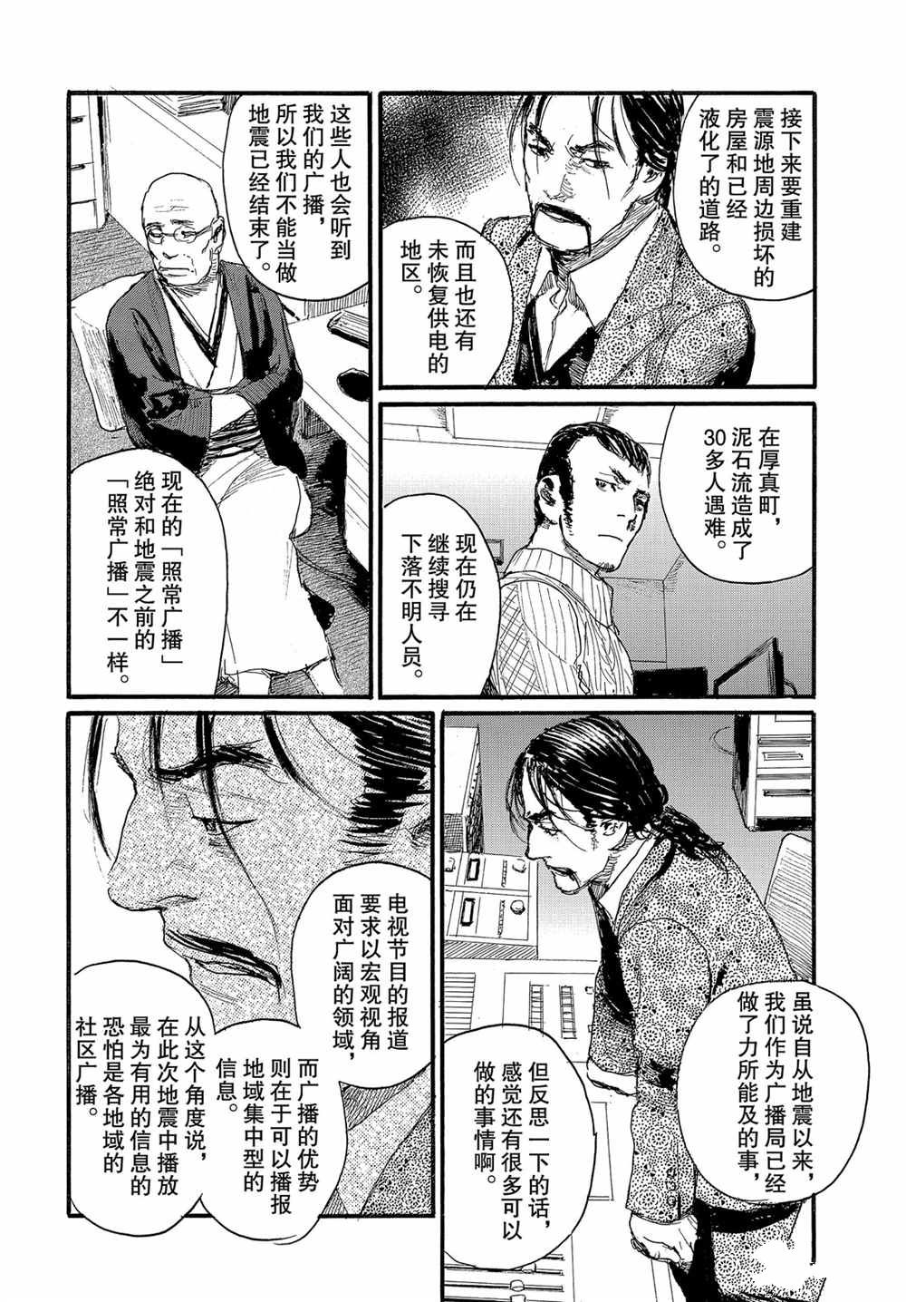 第61话试看版3